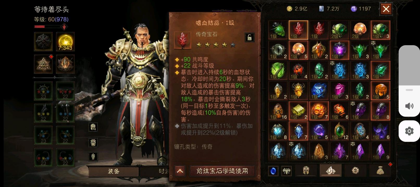AH22800暗黑不朽账号详情图13 AH22800暗黑不朽账号详情图13