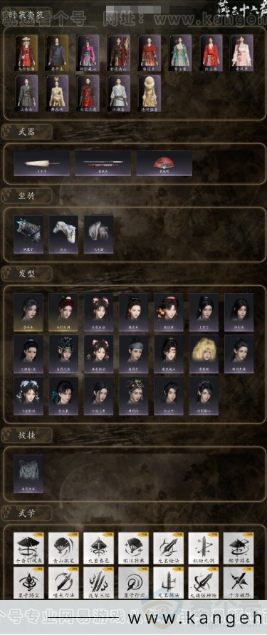 YYS31400燕云十六声账号详情图2