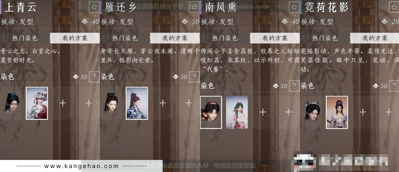 YYS31400燕云十六声账号详情图5