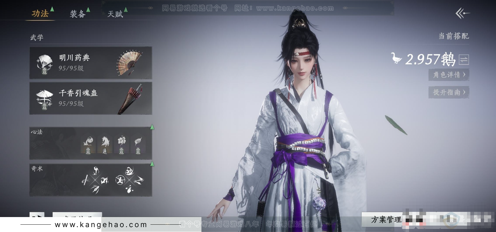 YYS31400燕云十六声账号详情图3