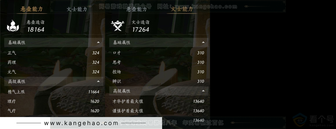 YYS31400燕云十六声账号详情图13
