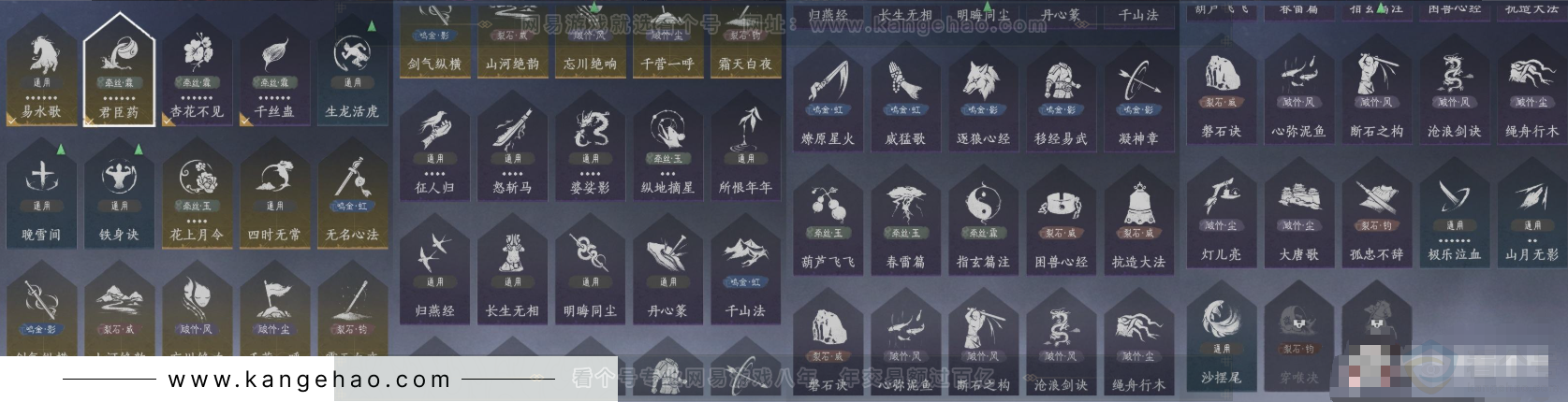 YYS31400燕云十六声账号详情图9