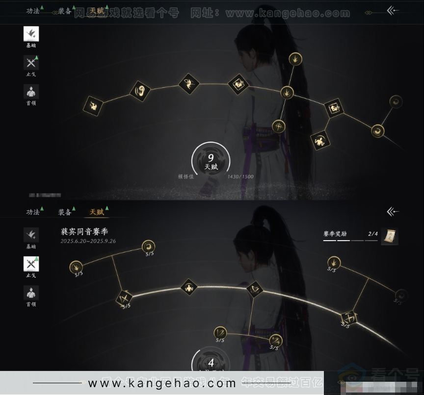 YYS31400燕云十六声账号详情图15
