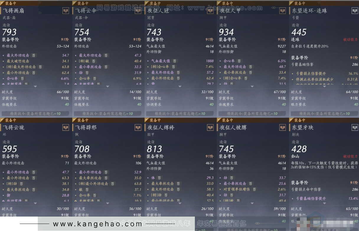 YYS31400燕云十六声账号详情图10