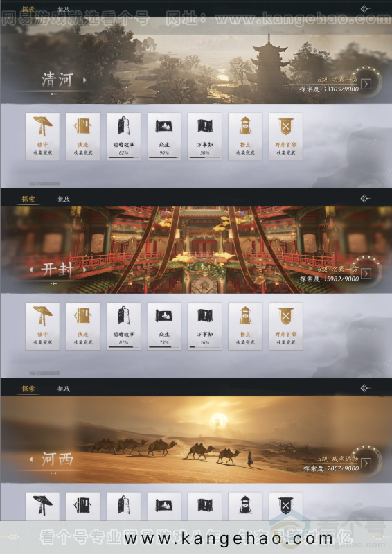 YYS31400燕云十六声账号详情图14