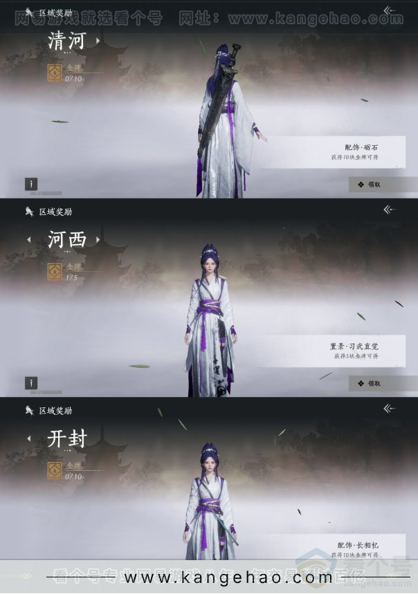 YYS31400燕云十六声账号详情图16