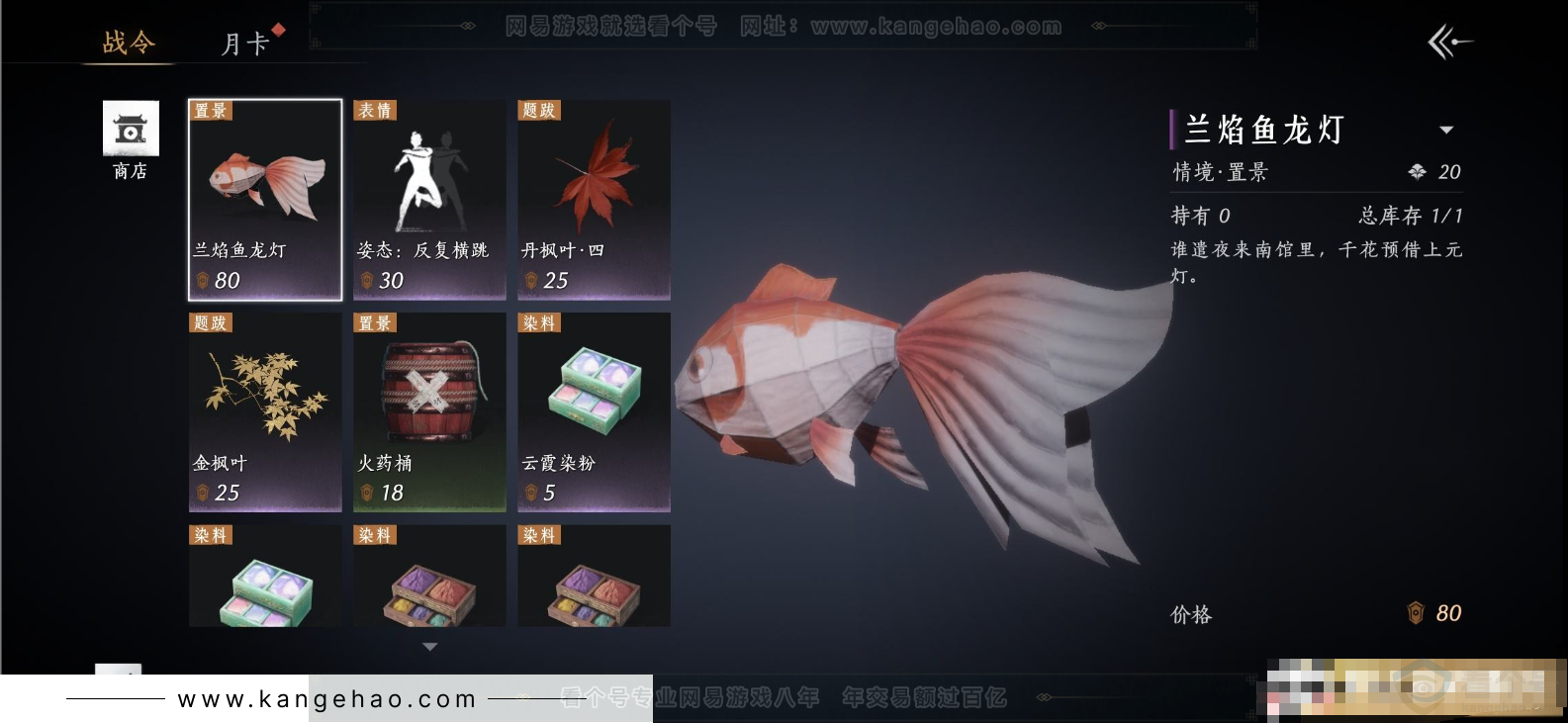YYS31400燕云十六声账号详情图18