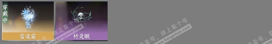 NSH319541逆水寒手游账号详情图6 NSH319541逆水寒手游账号详情图6
