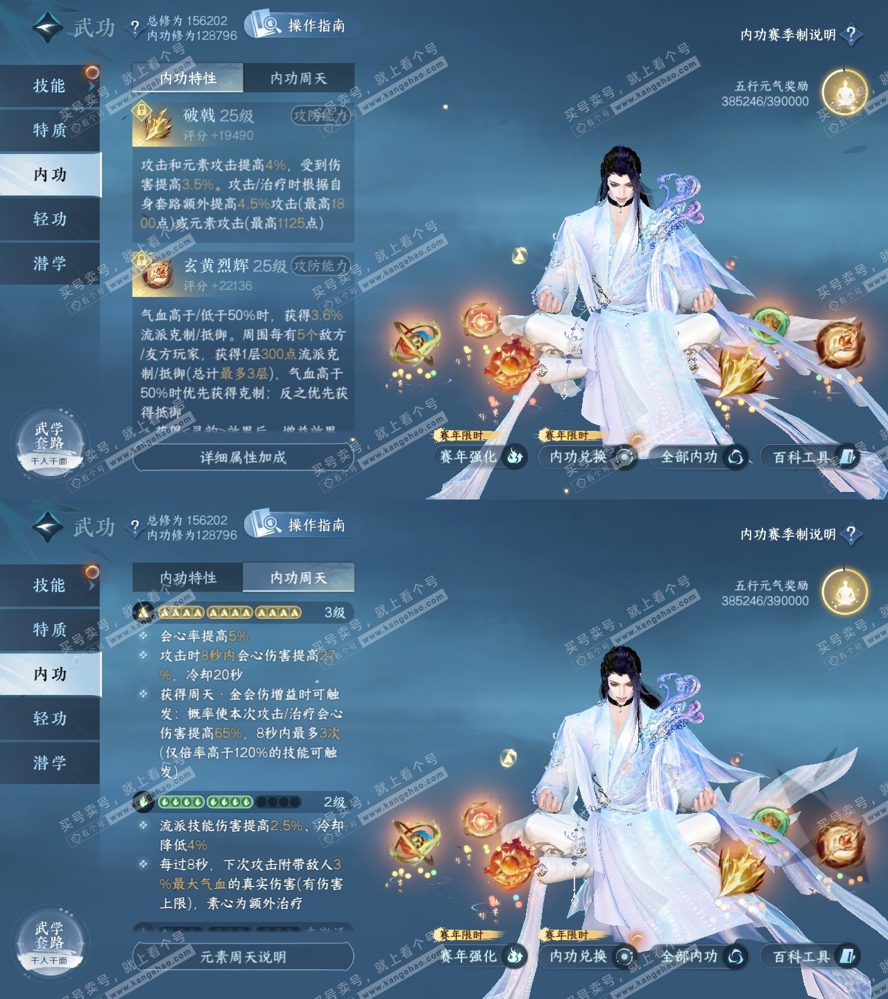 NSH319541逆水寒手游账号详情图33 NSH319541逆水寒手游账号详情图33