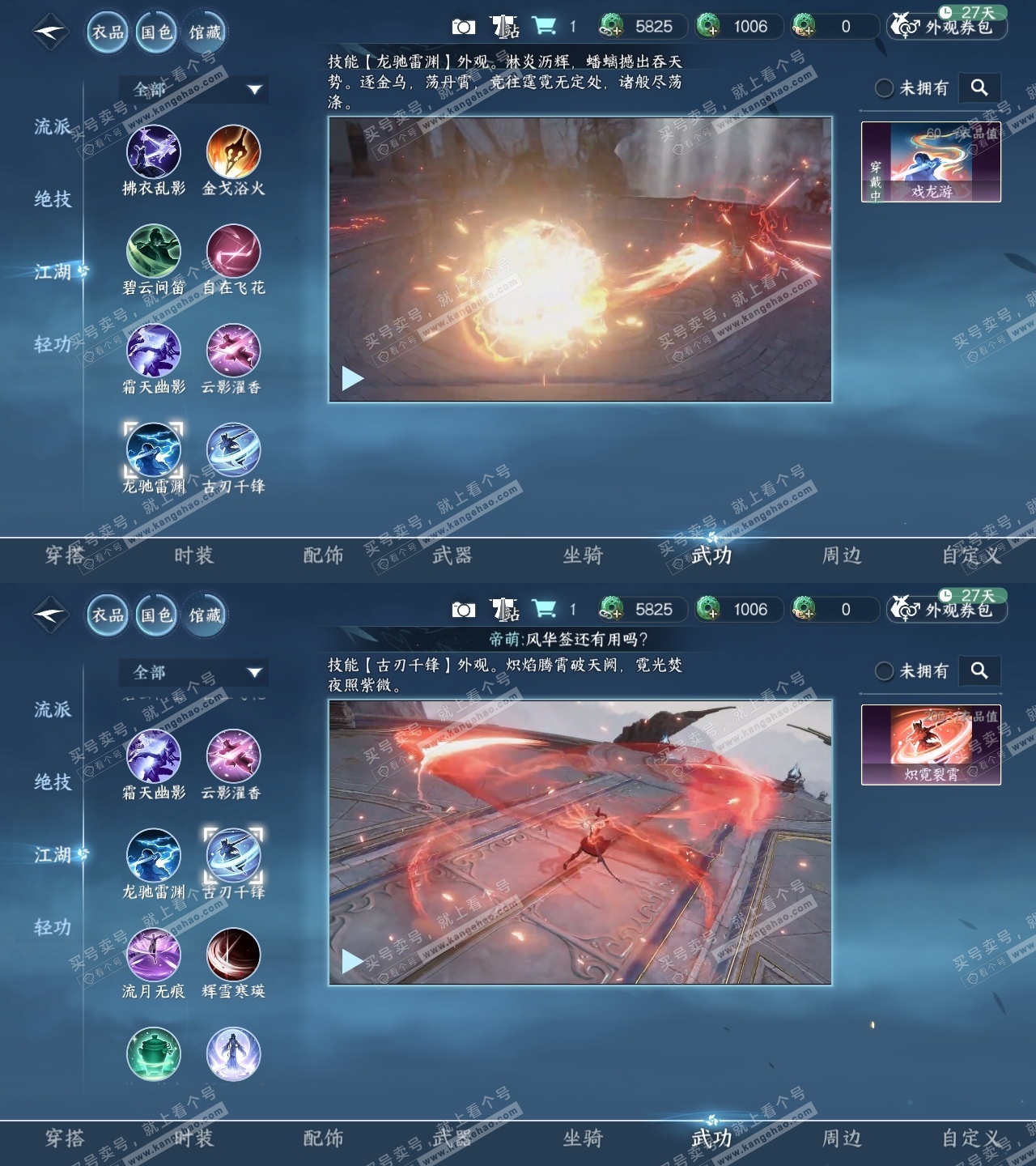 NSH319541逆水寒手游账号详情图8 NSH319541逆水寒手游账号详情图8