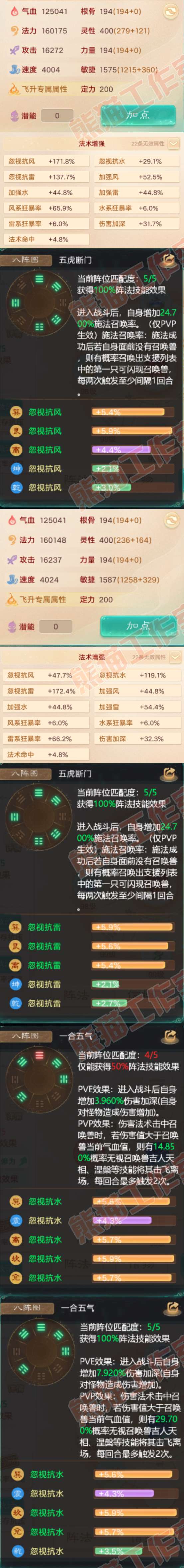 16525大话西游账号详情图3 16525大话西游账号详情图3
