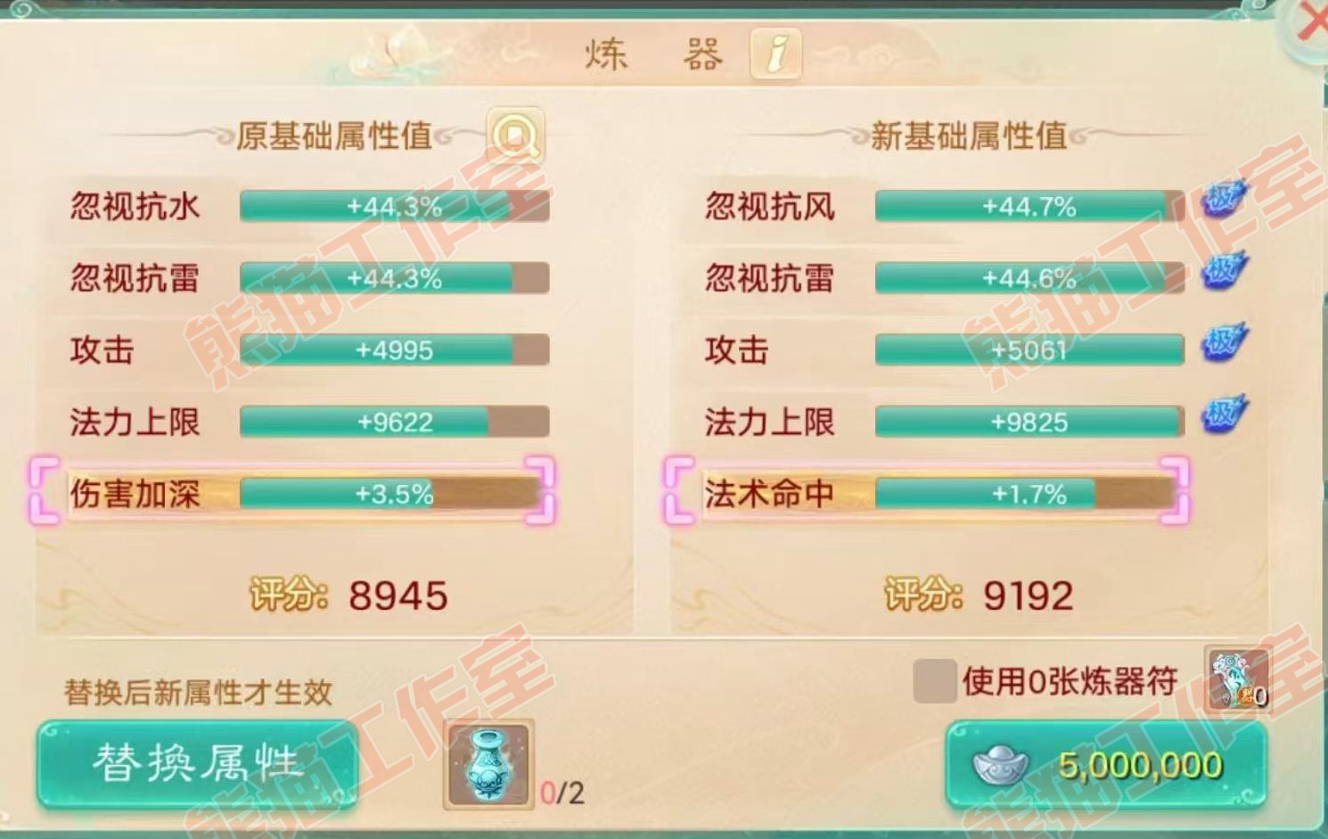 16525大话西游账号详情图2 16525大话西游账号详情图2