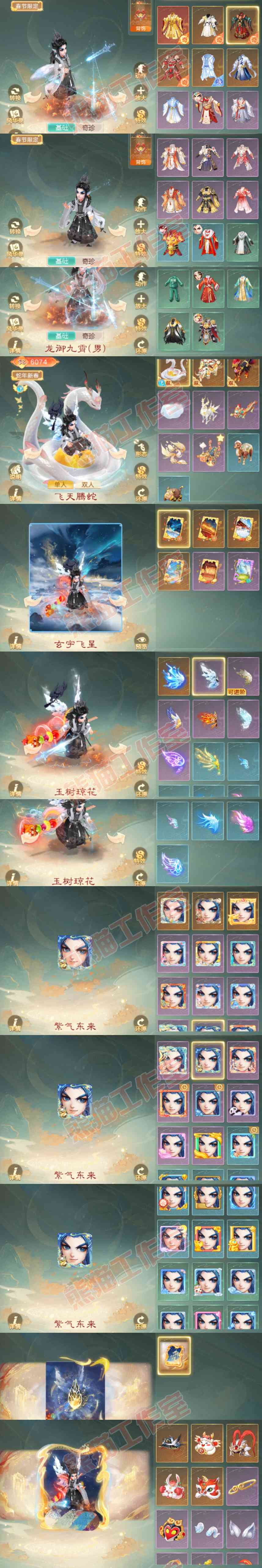 16525大话西游账号详情图15 16525大话西游账号详情图15
