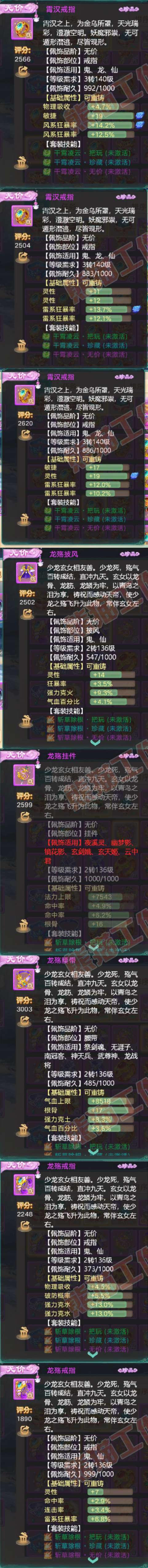 16525大话西游账号详情图9 16525大话西游账号详情图9