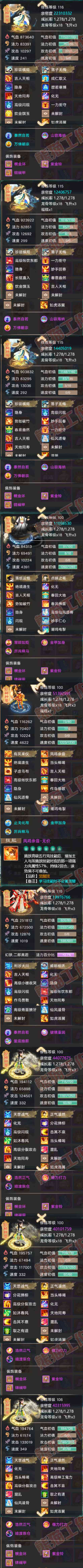 16525大话西游账号详情图10 16525大话西游账号详情图10