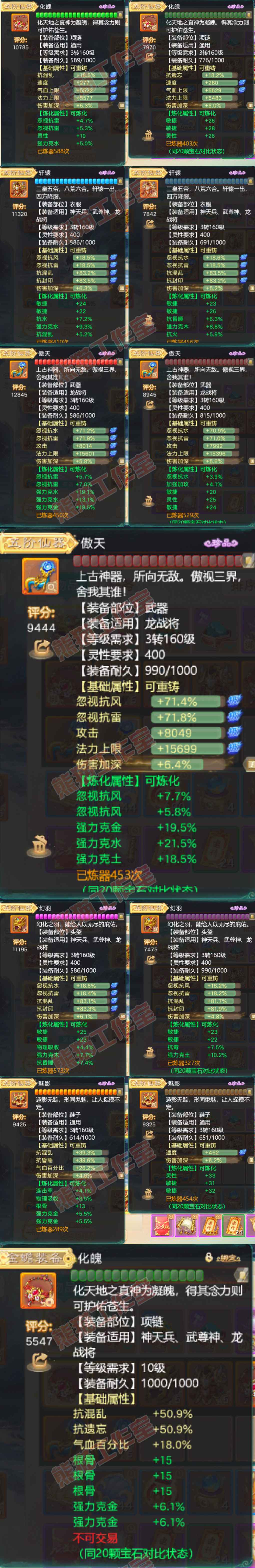 16525大话西游账号详情图6 16525大话西游账号详情图6