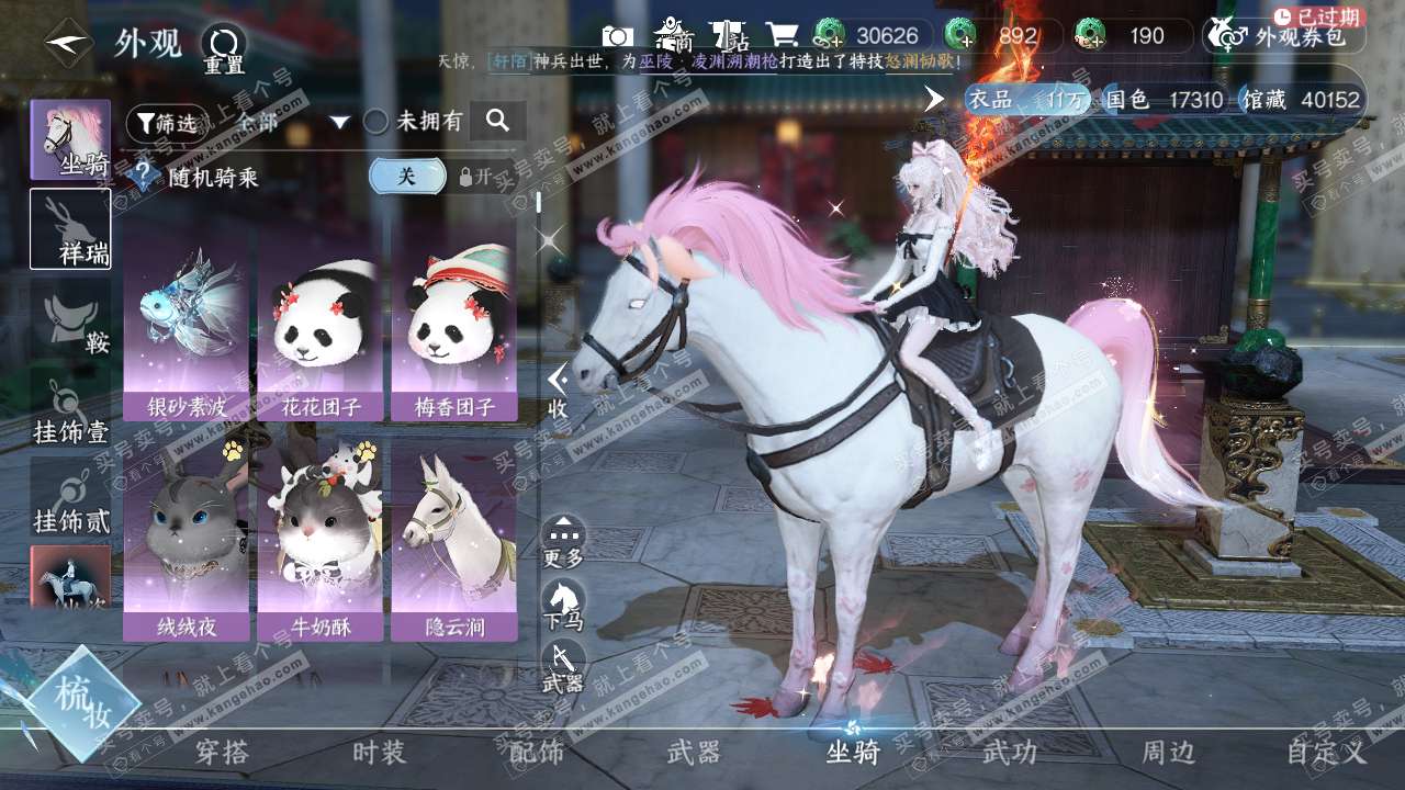 NSH319544逆水寒手游账号详情图8 NSH319544逆水寒手游账号详情图8