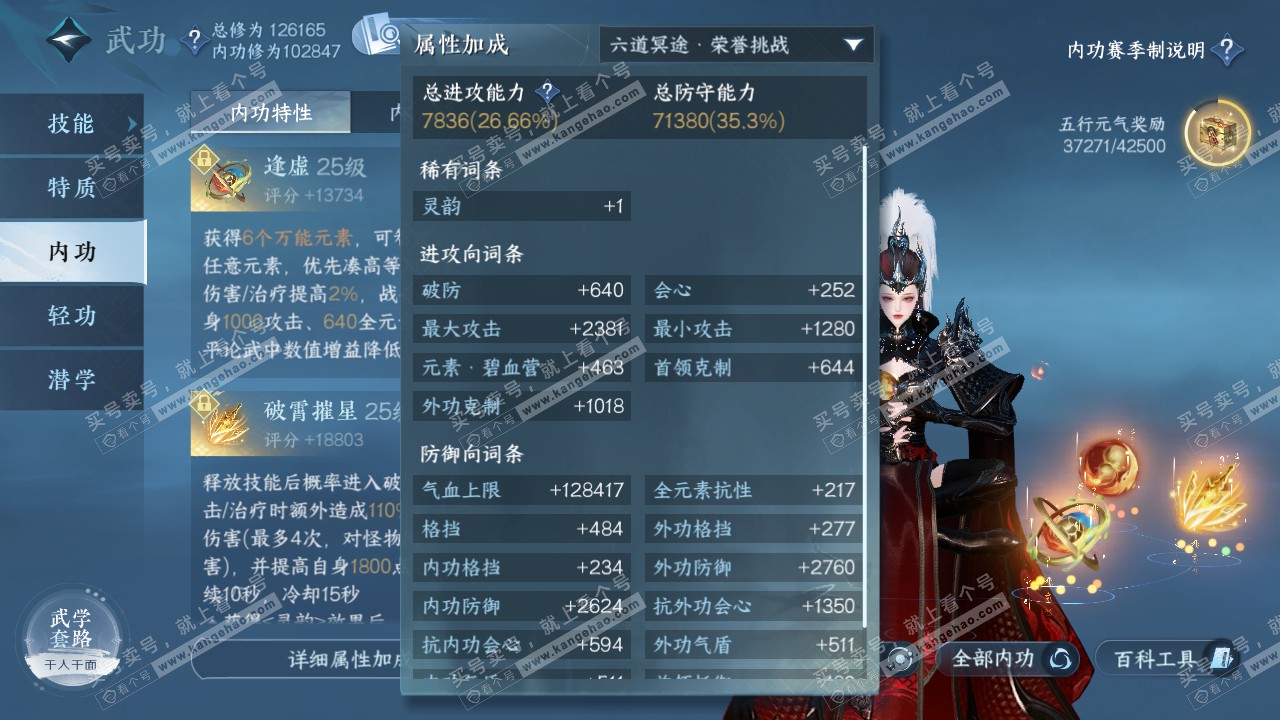 NSH319544逆水寒手游账号详情图18 NSH319544逆水寒手游账号详情图18