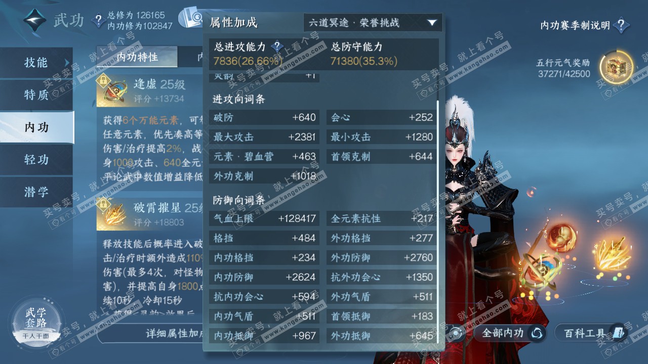 NSH319544逆水寒手游账号详情图19 NSH319544逆水寒手游账号详情图19
