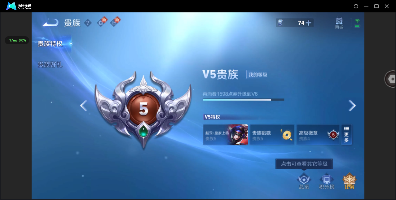 WZ3222421王者荣耀账号详情图7