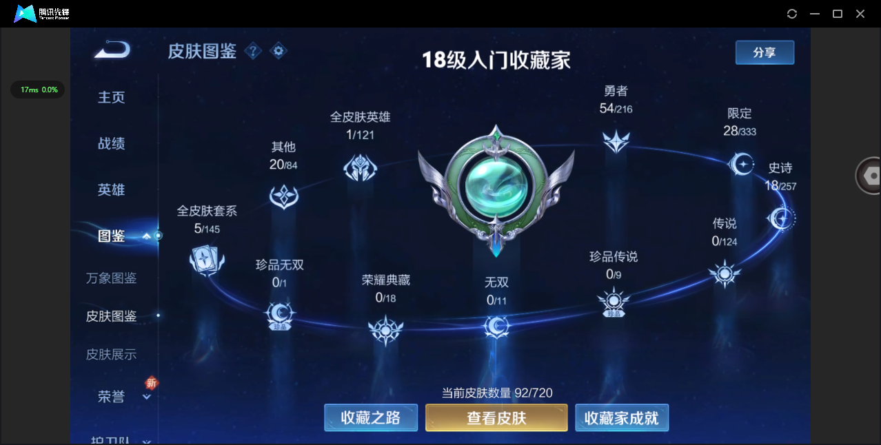 WZ3222421王者荣耀账号详情图6