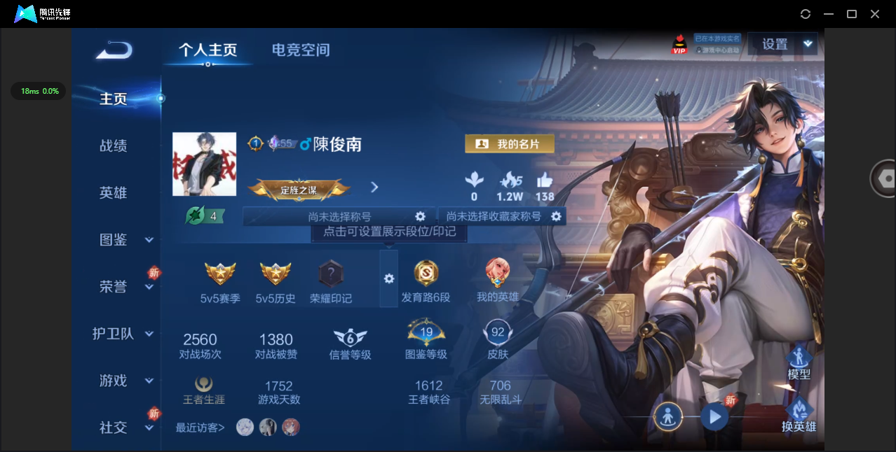 WZ3222421王者荣耀账号详情图4