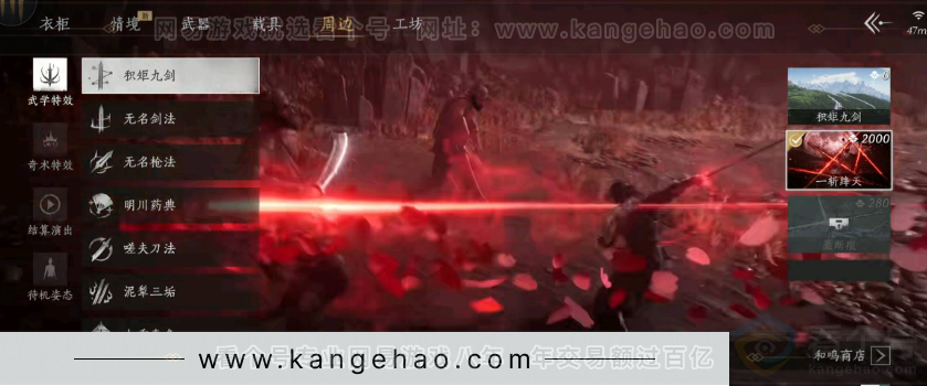 YYS31401燕云十六声账号详情图4