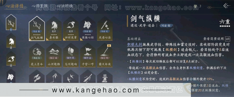 YYS31401燕云十六声账号详情图2