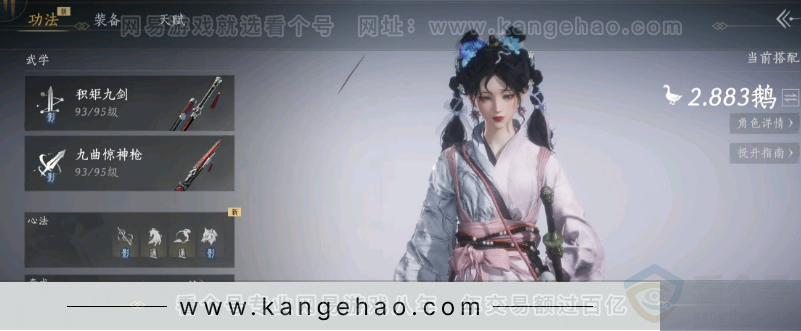 YYS31401燕云十六声账号详情图5