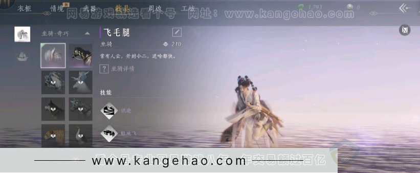YYS31401燕云十六声账号详情图3