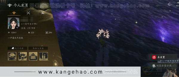 燕云十六声账号官服六级心法，一斩绛天
一斩绛天，中战好追战，一万多风华值
