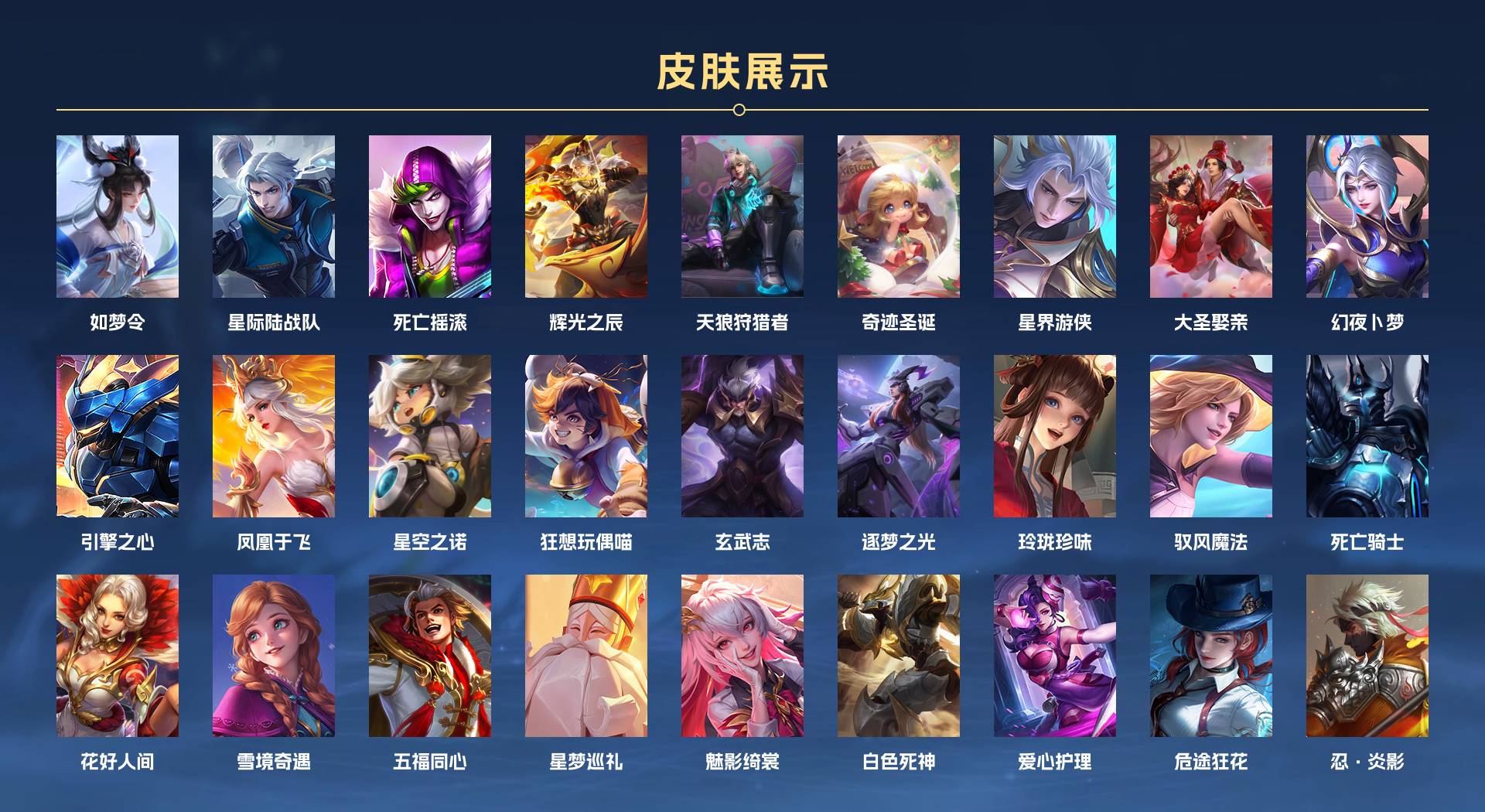 WZ3222436王者荣耀账号详情图11 WZ3222436王者荣耀账号详情图11