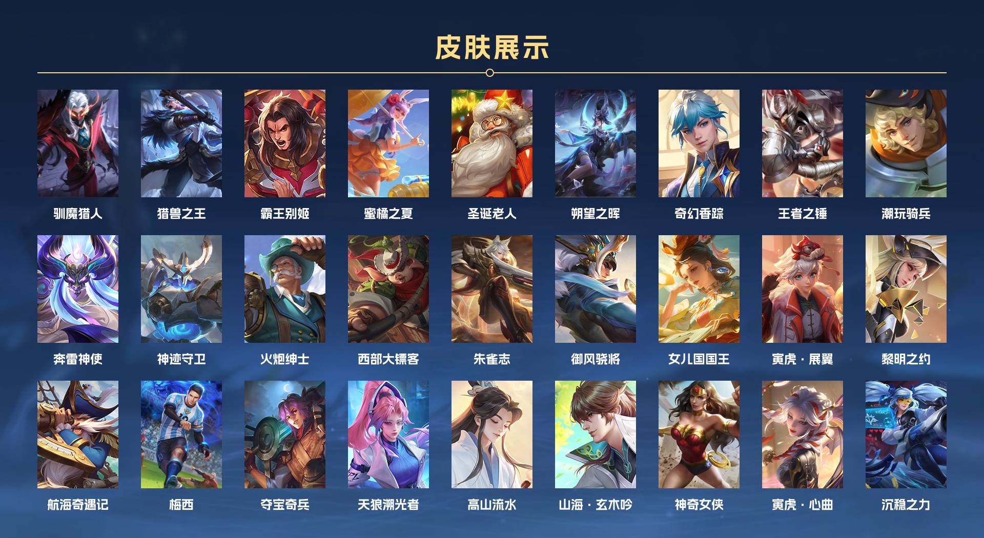 WZ3222436王者荣耀账号详情图10 WZ3222436王者荣耀账号详情图10
