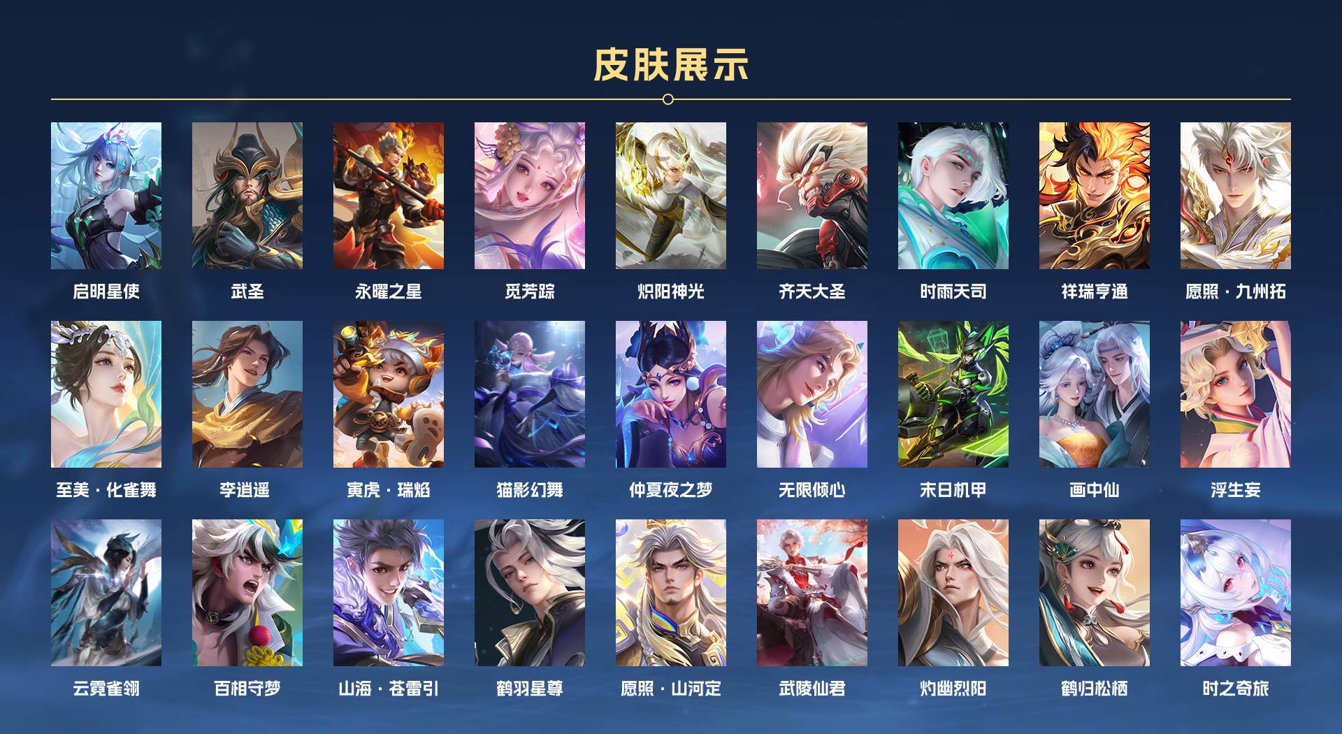 WZ3222436王者荣耀账号详情图2 WZ3222436王者荣耀账号详情图2