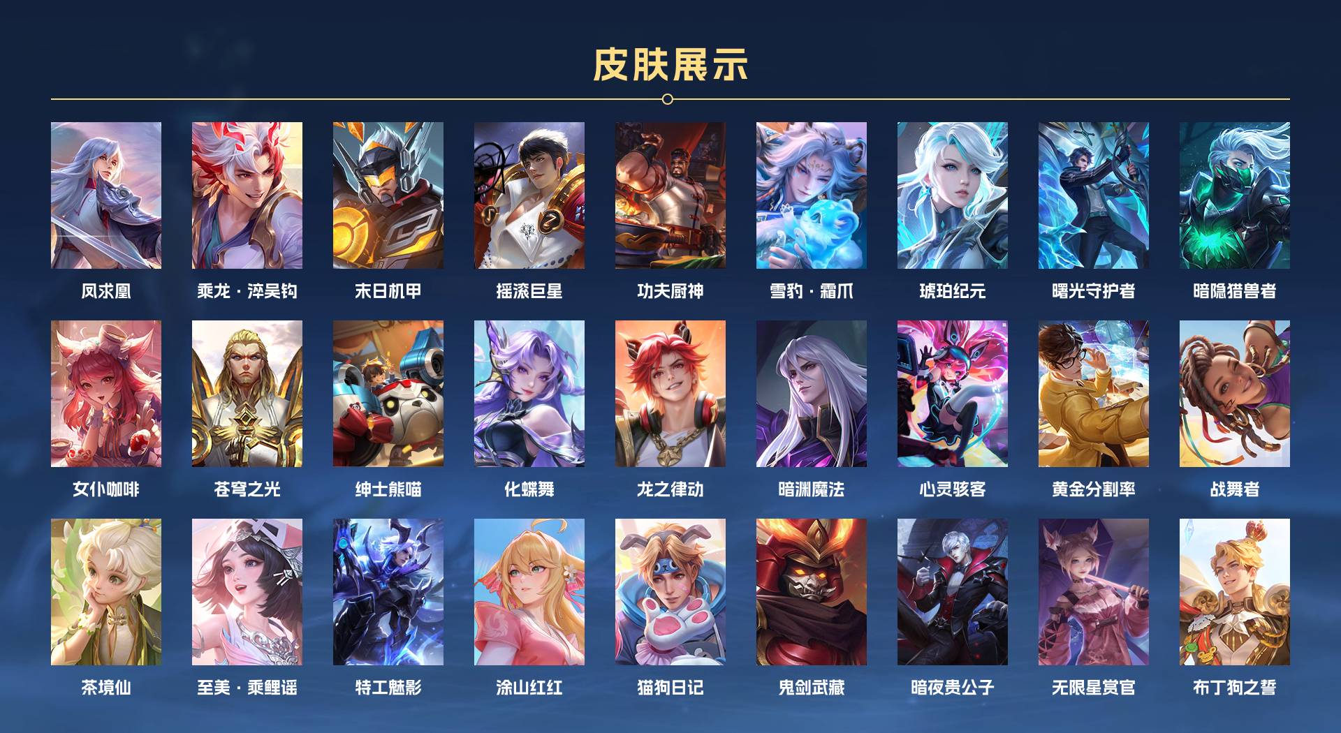 WZ3222436王者荣耀账号详情图4 WZ3222436王者荣耀账号详情图4
