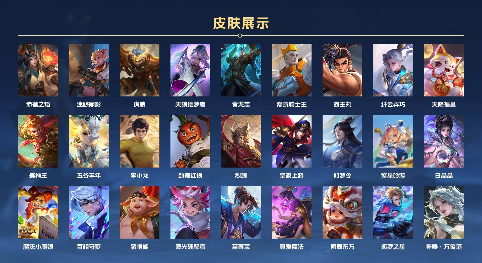 WZ3222436王者荣耀账号详情图9 WZ3222436王者荣耀账号详情图9