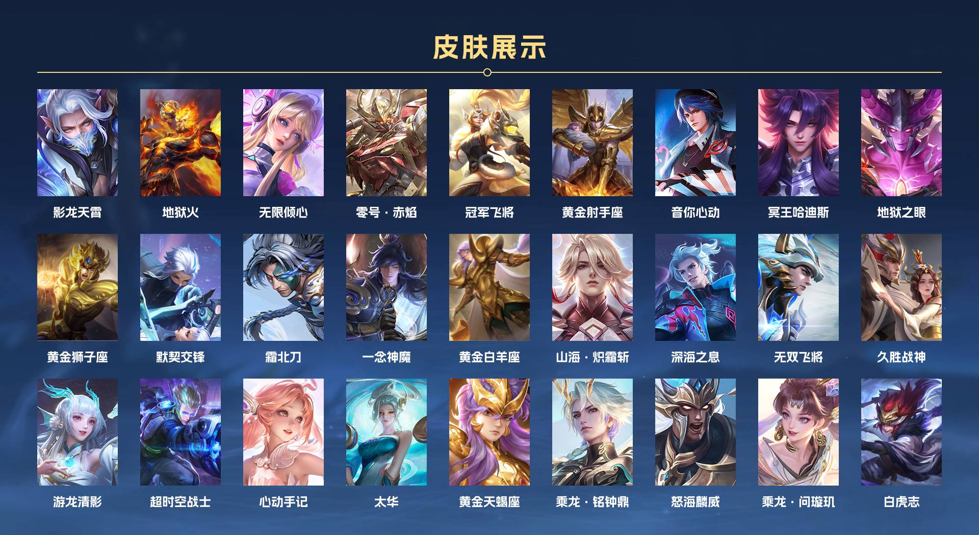 WZ3222436王者荣耀账号详情图3 WZ3222436王者荣耀账号详情图3