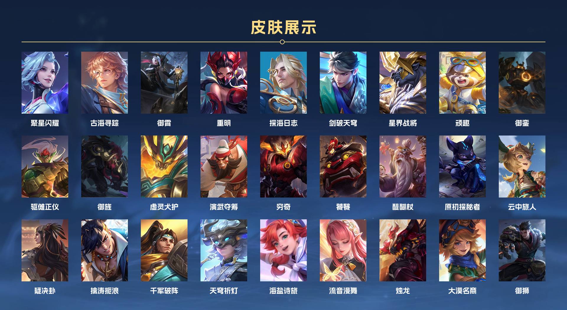 WZ3222436王者荣耀账号详情图16 WZ3222436王者荣耀账号详情图16