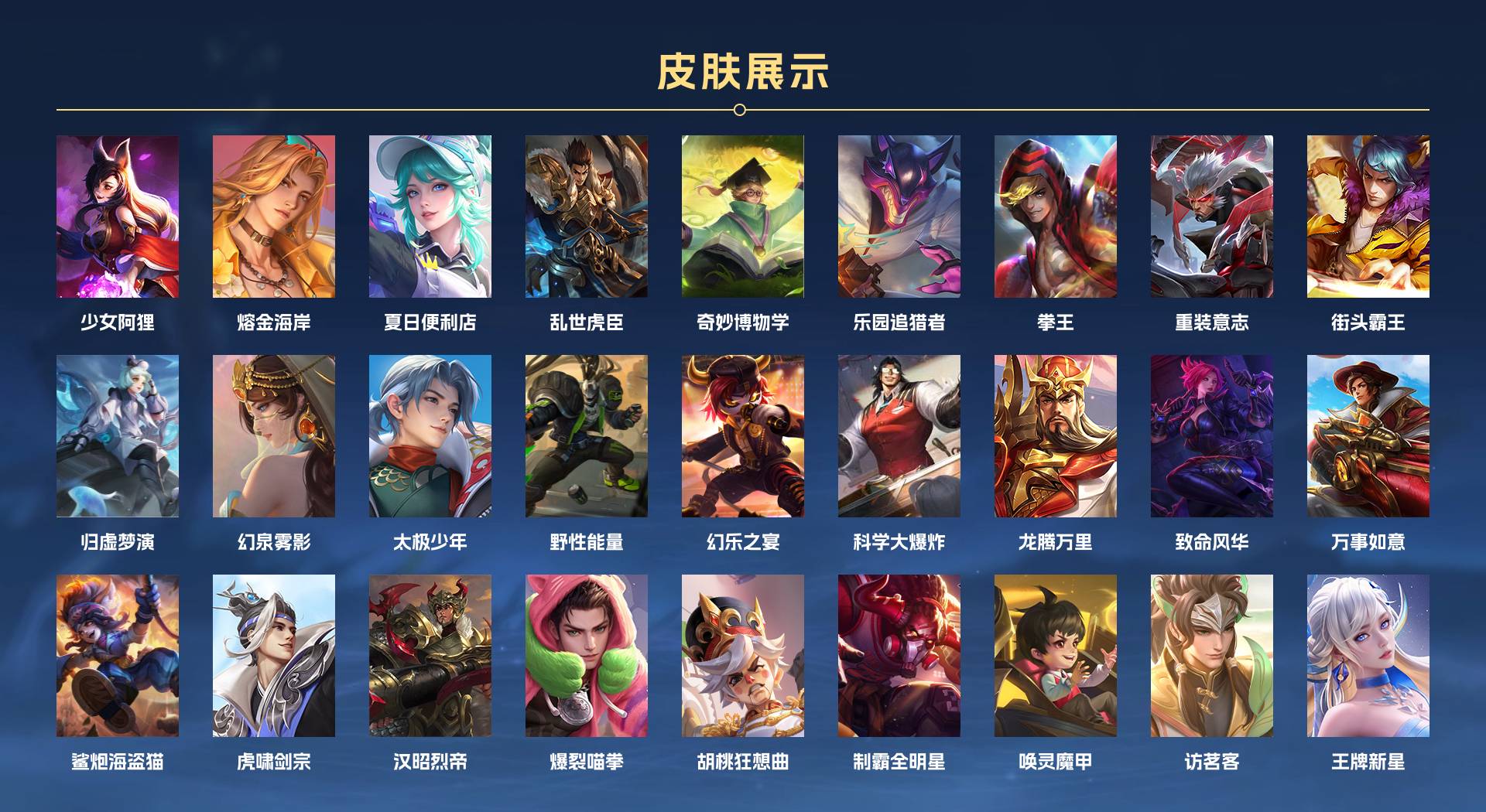 WZ3222436王者荣耀账号详情图15 WZ3222436王者荣耀账号详情图15