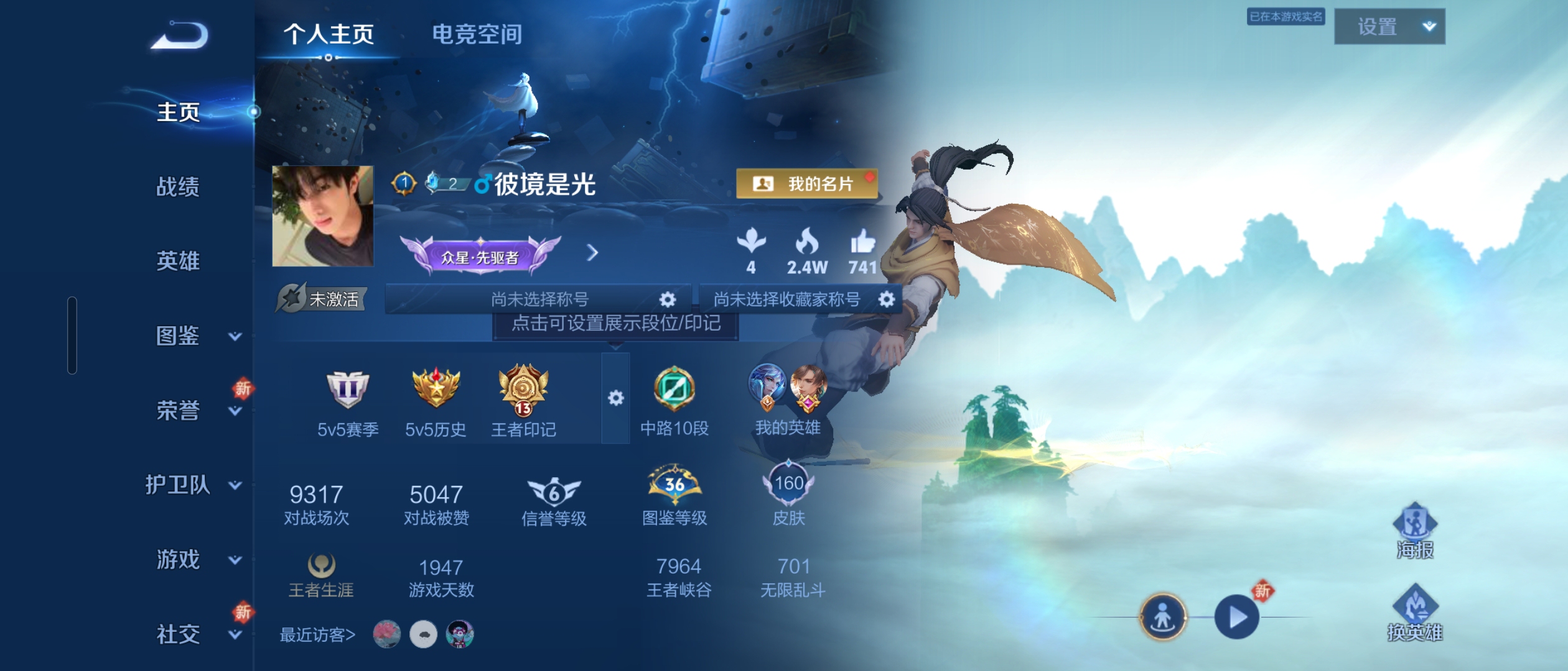 WZ3194783王者荣耀账号详情图6 WZ3194783王者荣耀账号详情图6