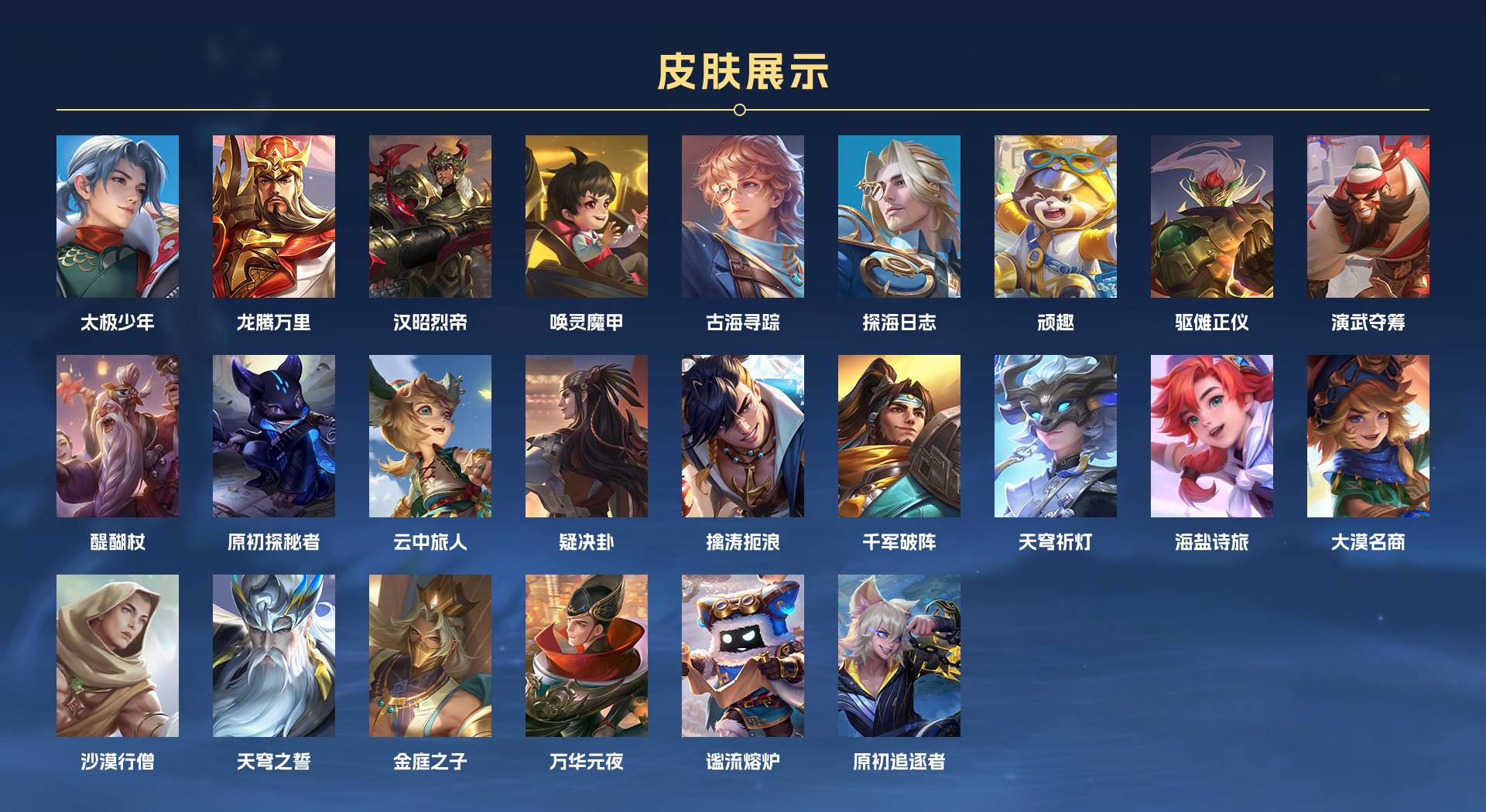 WZ3194783王者荣耀账号详情图5 WZ3194783王者荣耀账号详情图5