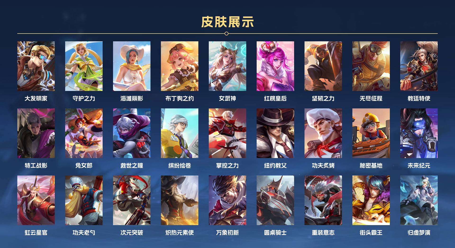 WZ3194783王者荣耀账号详情图4 WZ3194783王者荣耀账号详情图4