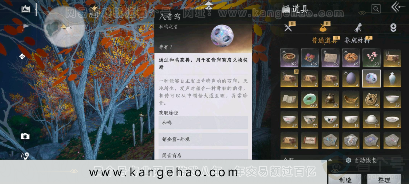 YYS31402燕云十六声账号详情图2