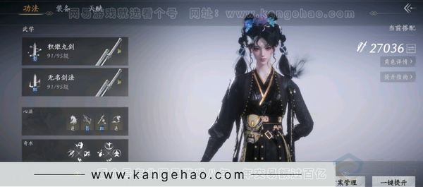 燕云十六声账号官服2.7鹅一个绑定八音未使用
34套衣服3金7武器外观2坐骑月卡还有一百多天