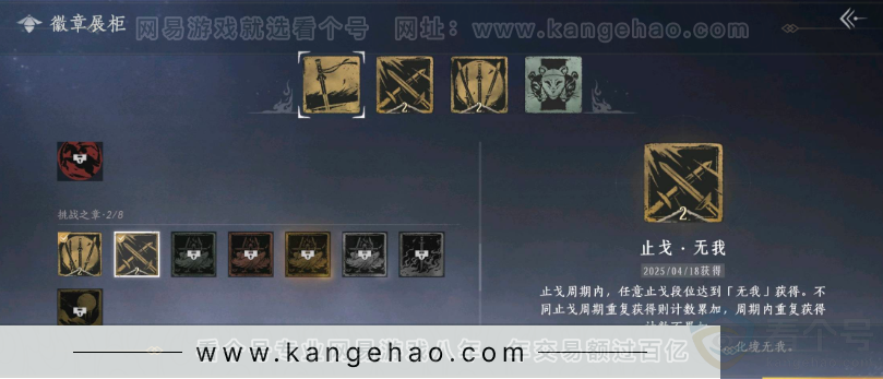 YYS31402燕云十六声账号详情图8