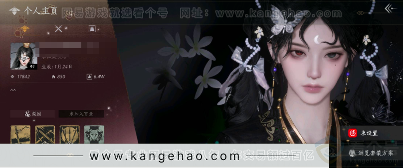 YYS31402燕云十六声账号详情图9