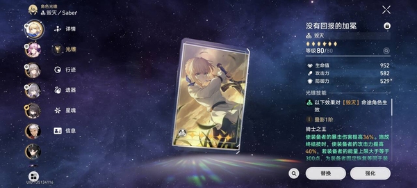 星穹铁道账号mihoyo服六+1 ☆Saber  死邮箱