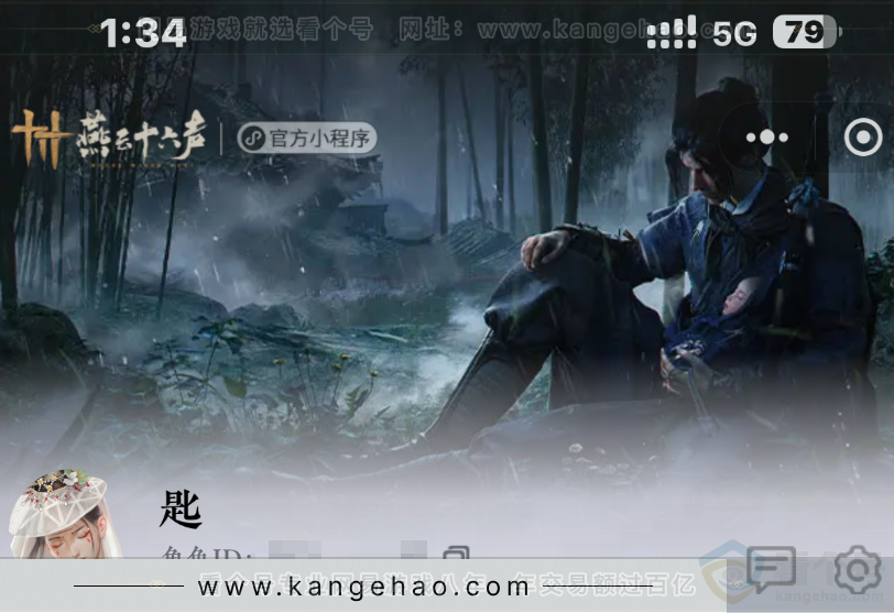 YYS31403燕云十六声账号详情图1