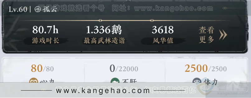 YYS31403燕云十六声账号详情图2