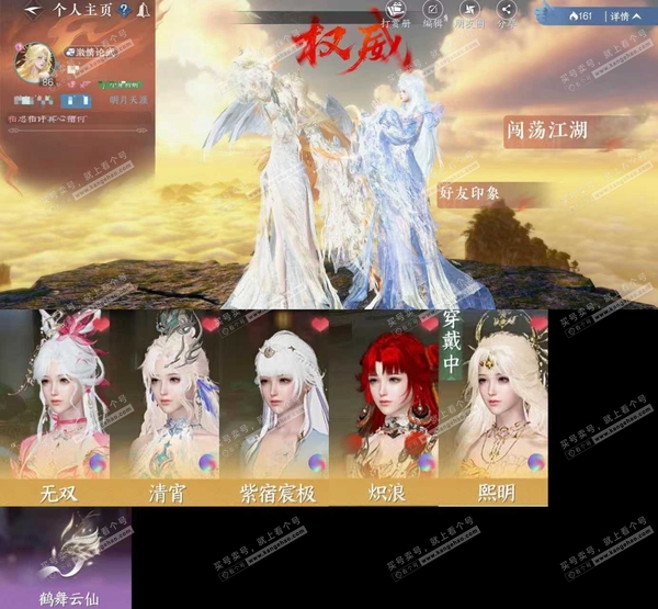 逆水寒手游账号蝶恋花明月天涯n1-JBSRY【账号类型】邮箱账号【区服】明月天涯【性别】女【职业】素问【战力值】671589【衣品值】12万【国色值】30090【馆藏值】35788【已用天赏石】4天赏【累充】4583【天赏...